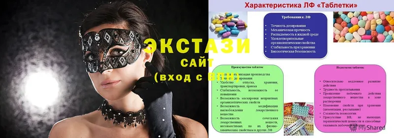 Экстази 99%  blacksprut вход  Семикаракорск 