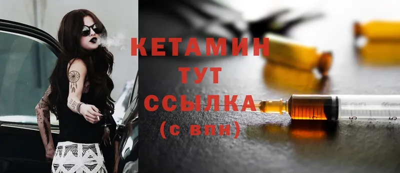 КЕТАМИН ketamine  Семикаракорск 